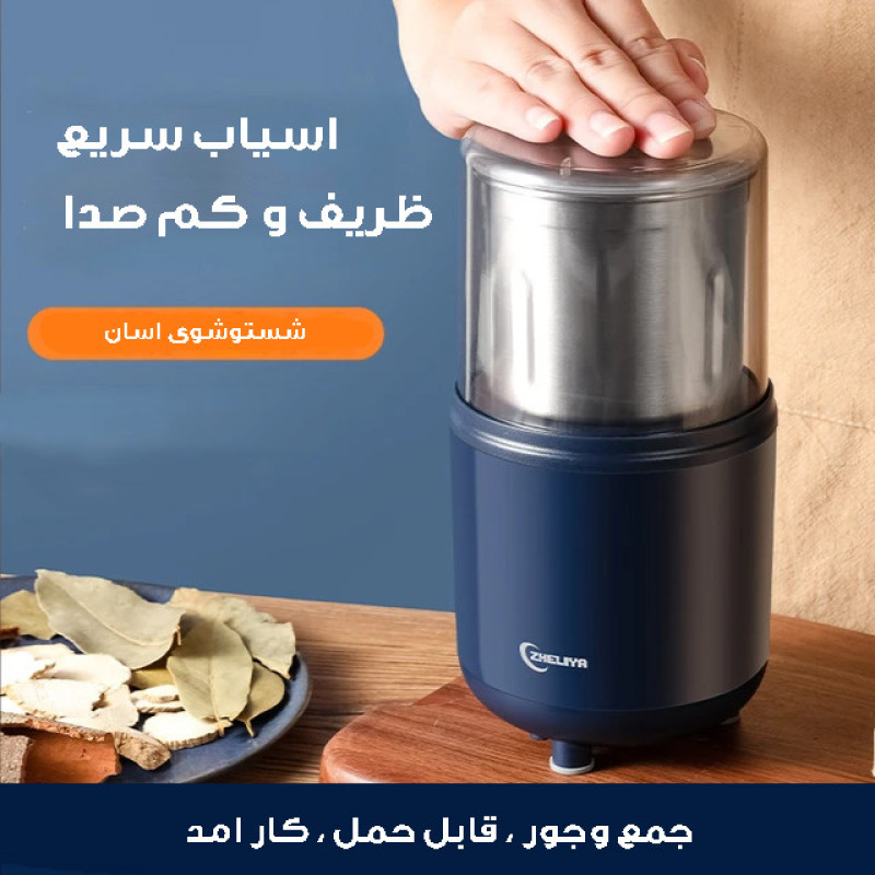آسیاب مدل YX-730