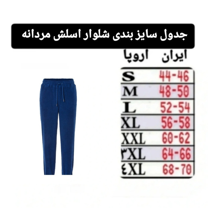 شلوار راحتی مردانه مدل Li 21350117