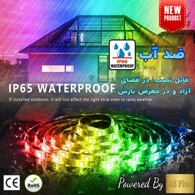 ریسه ال ای دی مدل As plus RGB44 key طول 5 متر