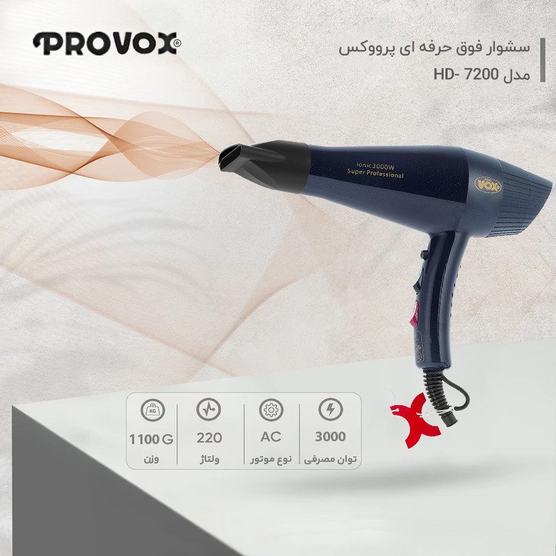 سشوار حرفه ای پرو وکس مدل HD-7200