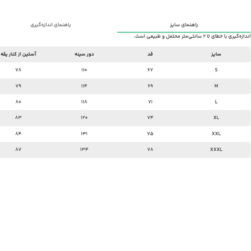پیراهن آستین بلند یقه برگردان مردانه جوتی جینز مدل مخمل کبریتی کد 3030215