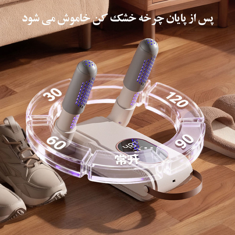 خشک کن و بوگیر کفش و جوراب مدل آنتنی