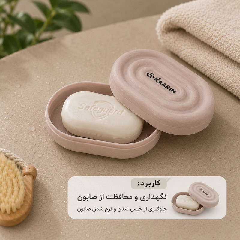 جاصابونی کارین مدل بیضی