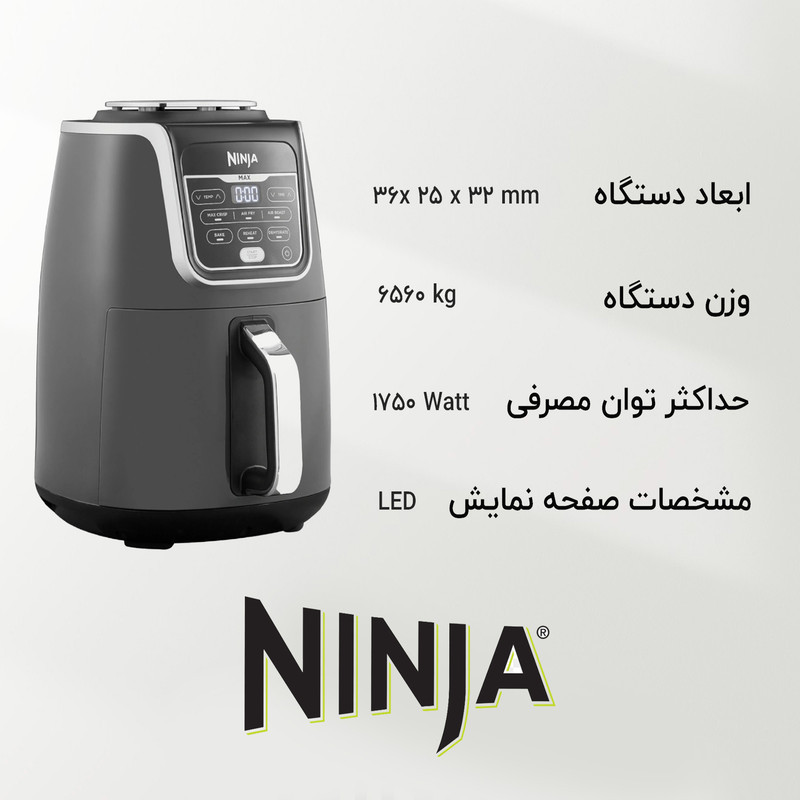 سرخ کن بدون روغن نینجا مدل AF160