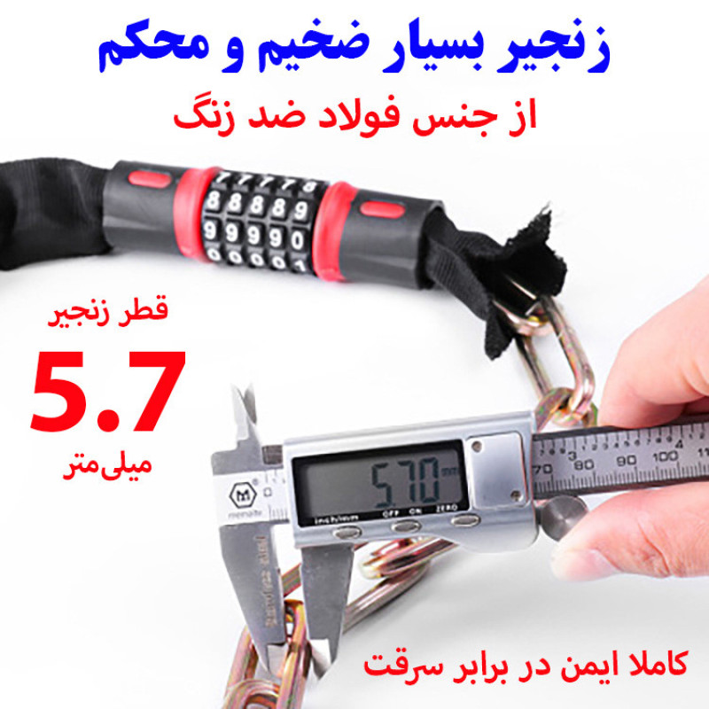 قفل موتور سیکلت مدل رمزدار زنجیر تمام فولادی کد 8362