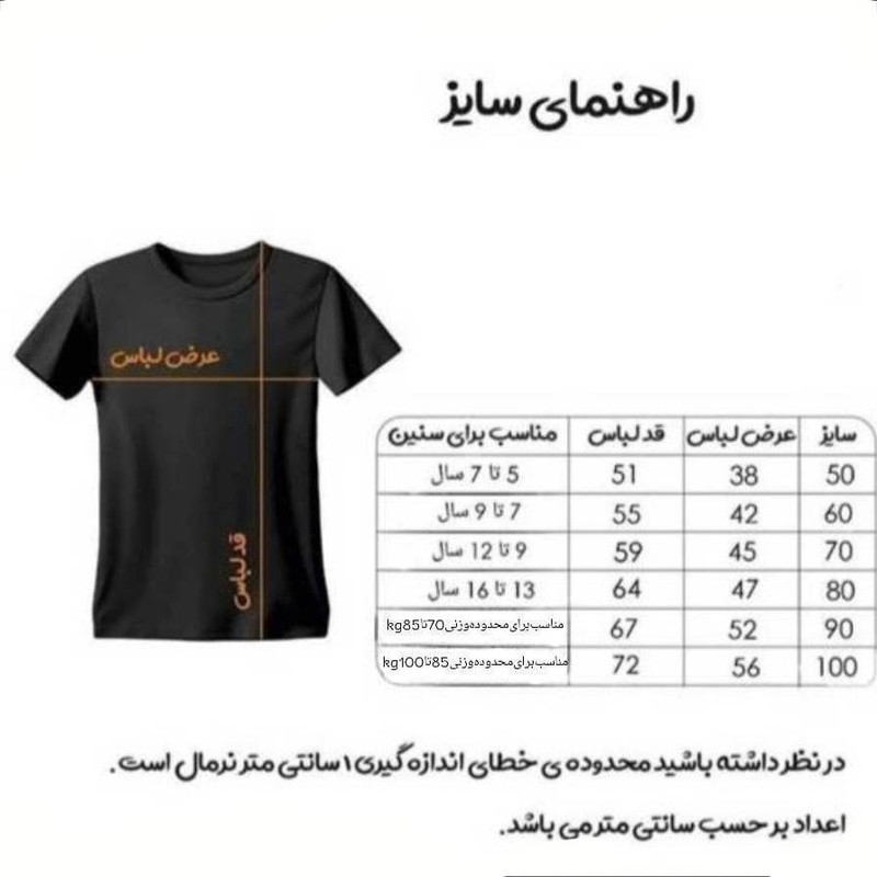 ست 5 تکه لباس ورزشی مردانه مدل منتخب مسی 2026