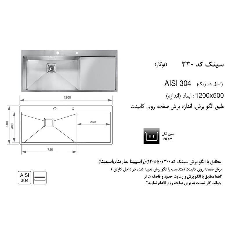 سینک ظرفشویی اخوان کد 359 توکار