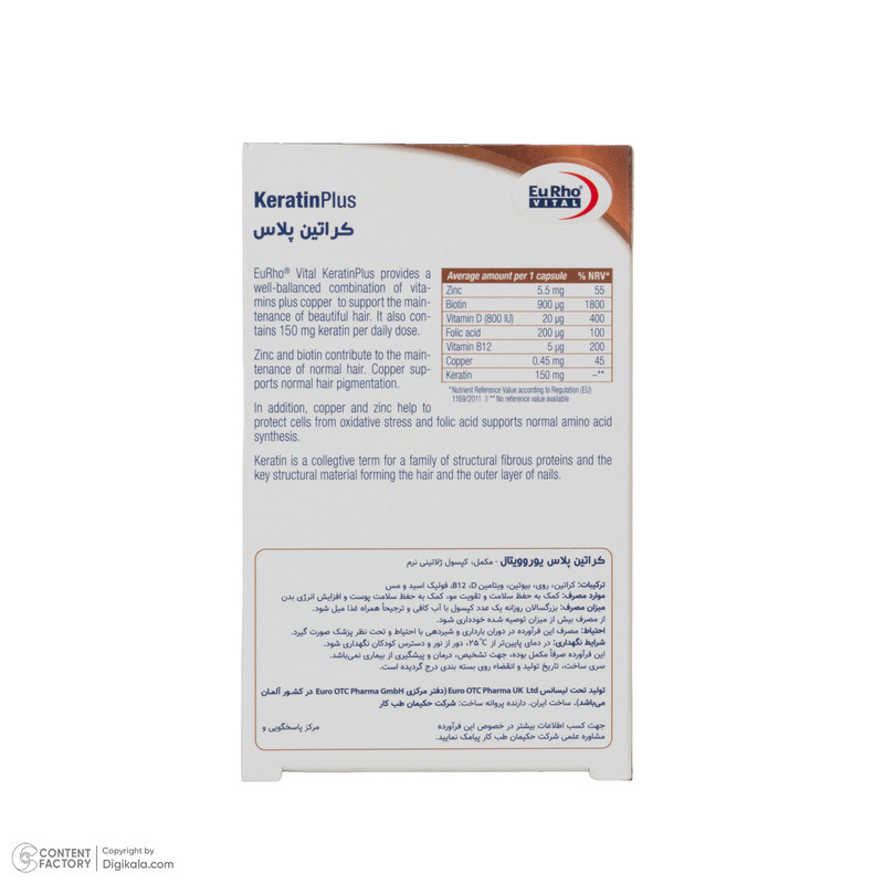 کپسول کراتین پلاس یوروویتال - 150 میلی گرم بسته 40 عددی