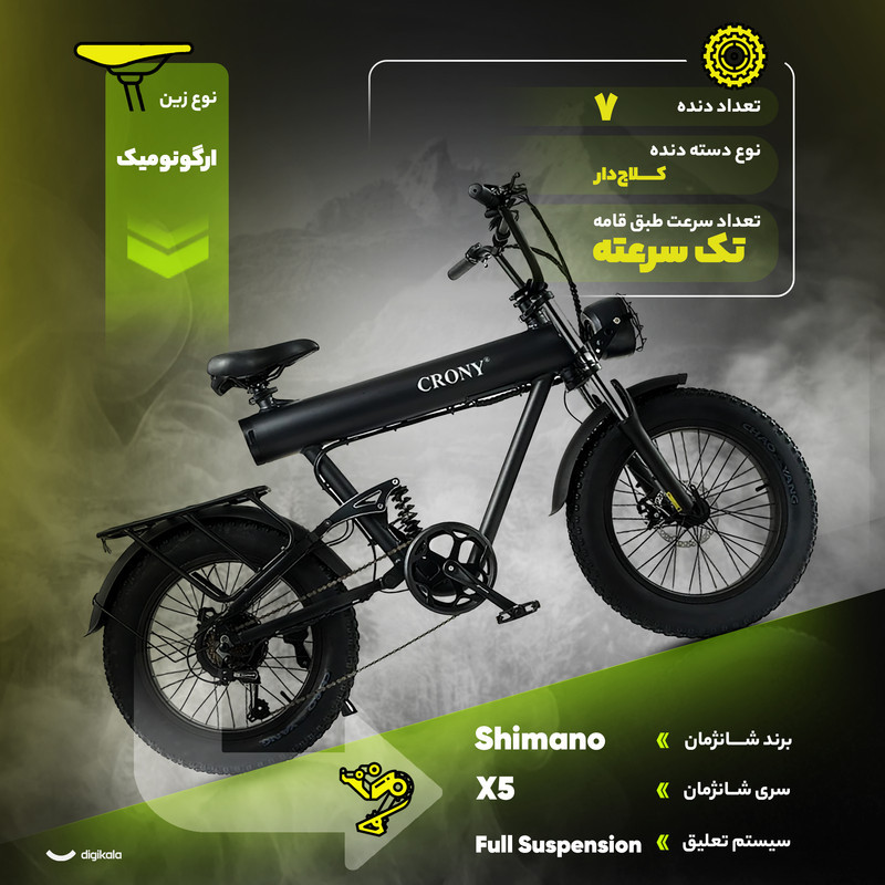 دوچرخه هیبرید کرونی مدل K20 سایز طوقه 20 اینچ