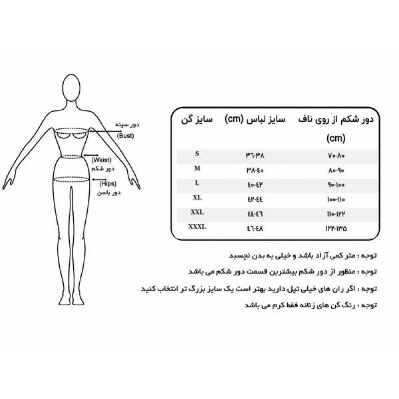 گن زنانه شیپر مدل اسلیپ غزن دار آرتان