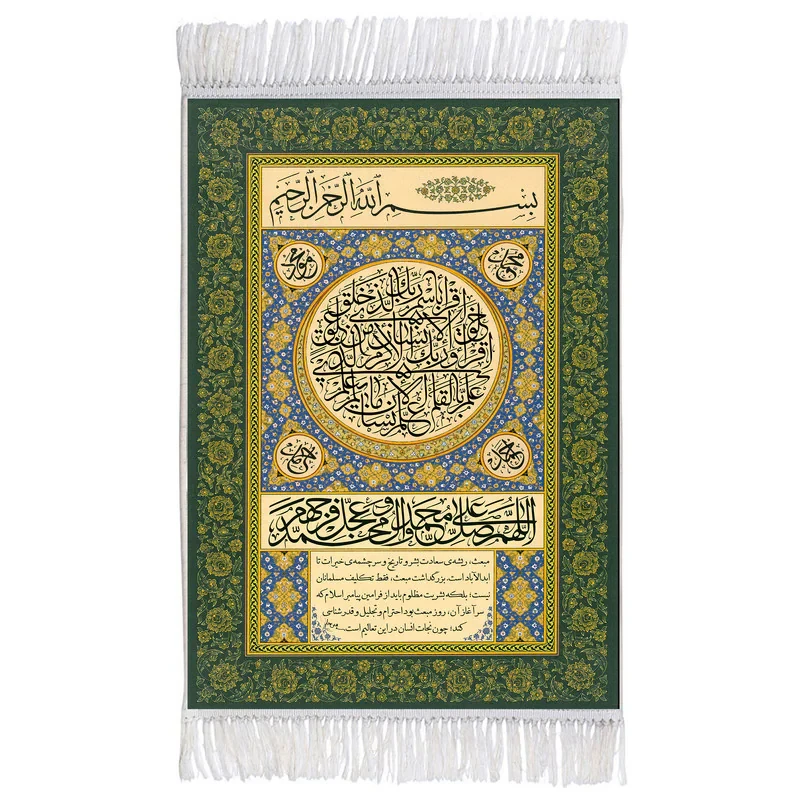فرش ماشینی دیوارکوب اطلس آبی مدل سوره علق کد T3990