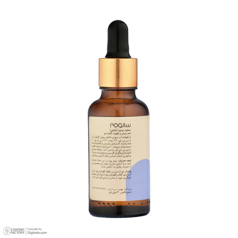 محلول ضد ریزش و تقویت کننده مو سالومه مدل Caffeine مناسب انواع مو حجم 30 میلی لیتر