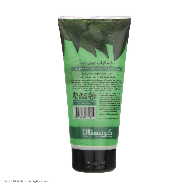 اسکراب لایه بردار پوست کریستال مدل Zinc Gluconate-Tea Tree Oil حجم 200 میلی لیتر