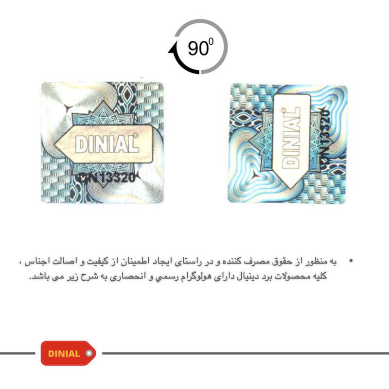 سینی دینیال مدل Dinial 0045
