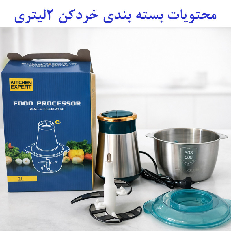 خردکن 2000 میلی‌لیتر مدل YDM-002