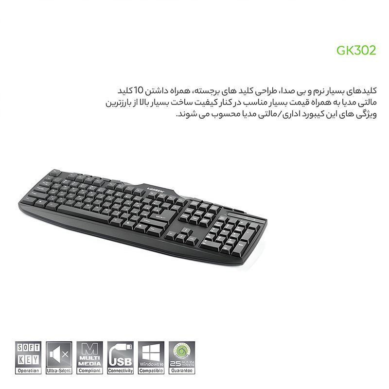 کیبورد گرین مدل GK-302، سوییچ ممبران، Full-Size