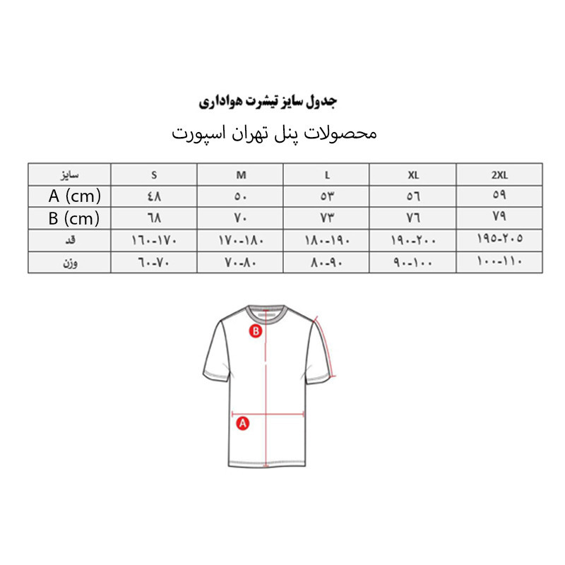 پولوشرت ورزشی آستین کوتاه مردانه مدل میلان کد 4th 2025