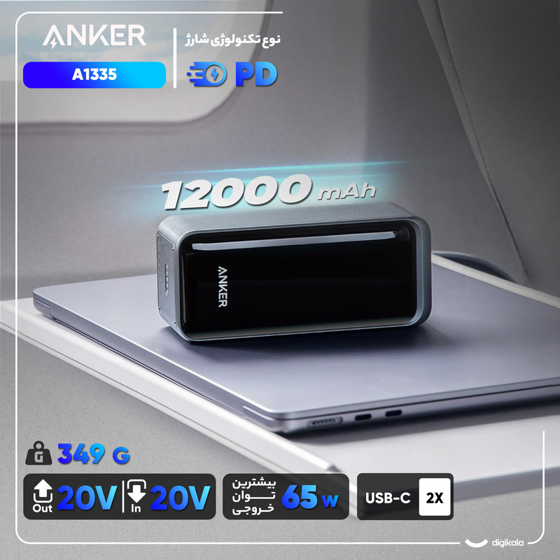 پاوربانک 65 وات انکر مدل A1335 ظرفیت 12000 میلی‌آمپرساعت