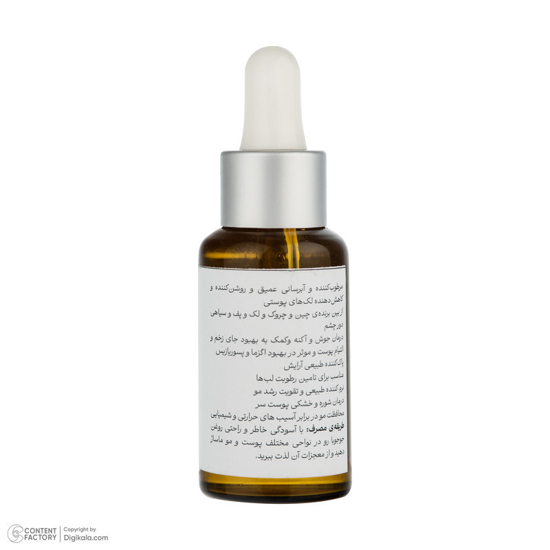 روغن آبرسان عمیق پوست و مو ژافی مدل جوجوبا حجم 30 میلی‌لیتر