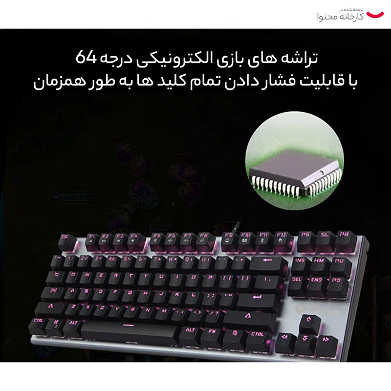 کیبورد مخصوص بازی میشن مدل MTMKO4