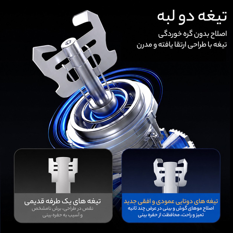 مو زن گوش و بینی کمنگدن مدل 0.0.7