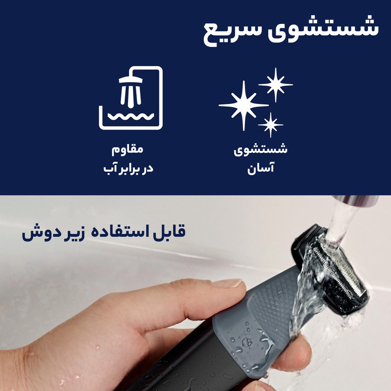 ماشین اصلاح موی بدن فیلیپس مدل 3010