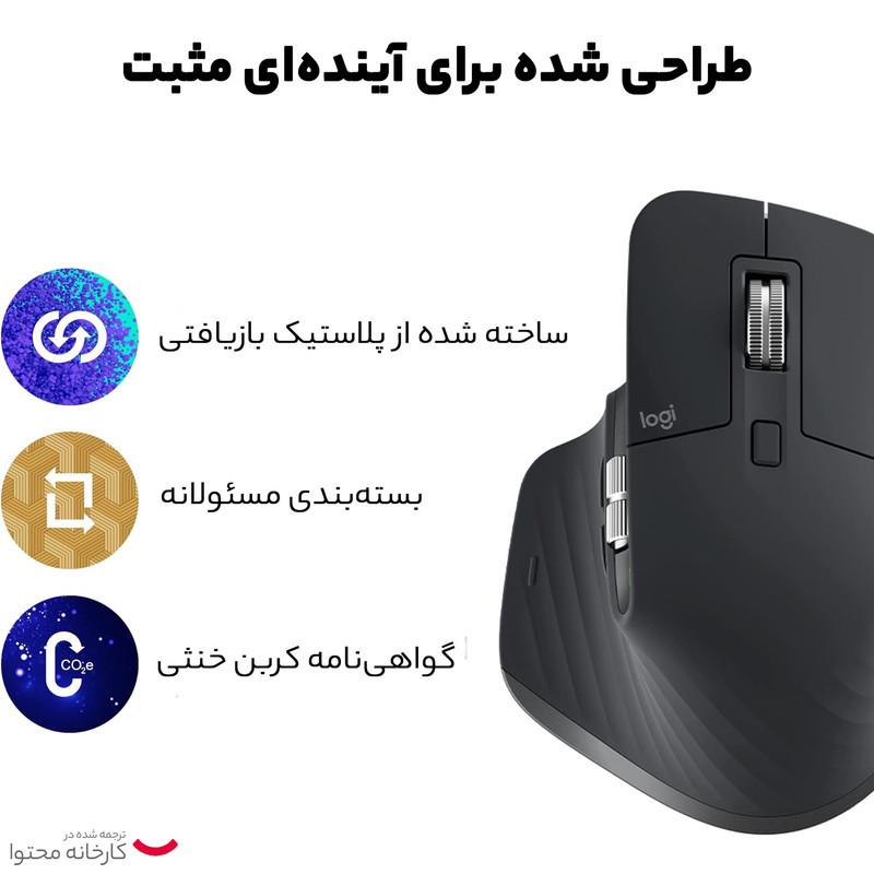 ماوس بی سیم لاجیتک مدل MX MASTER 3S