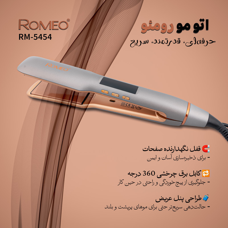 اتو مو حرفه ای رومئو مدل RM-5454