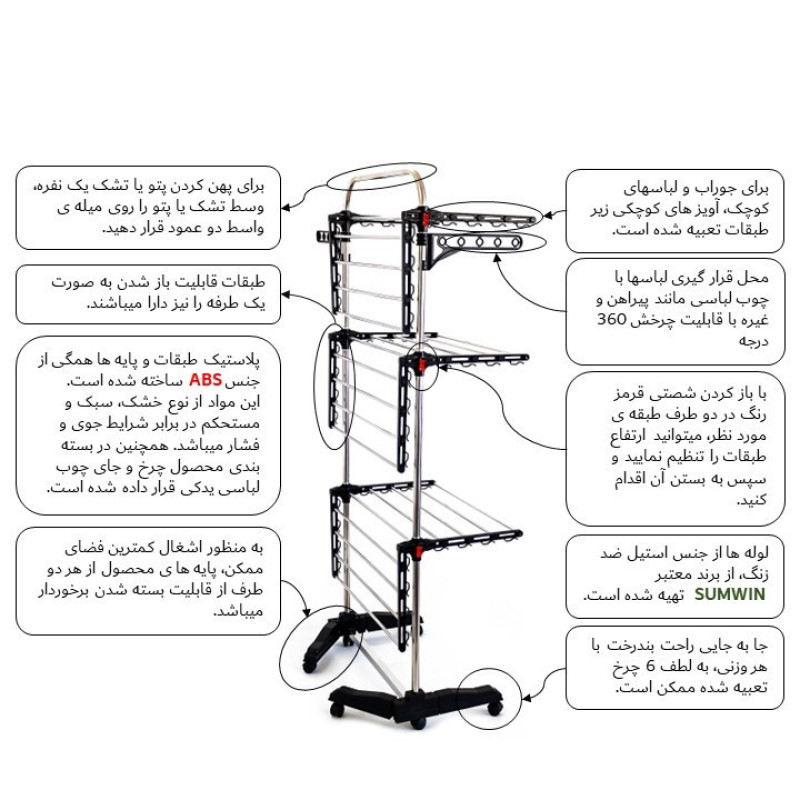 بند رخت ویدا مدل مارس پلاس