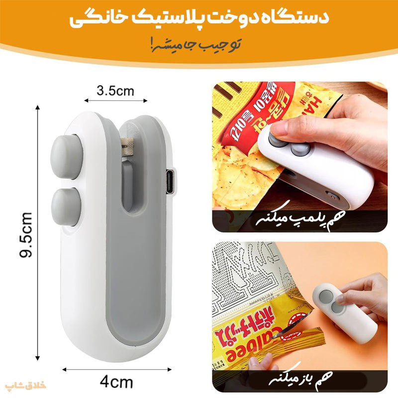 پرس دستی مدل کاتر دار