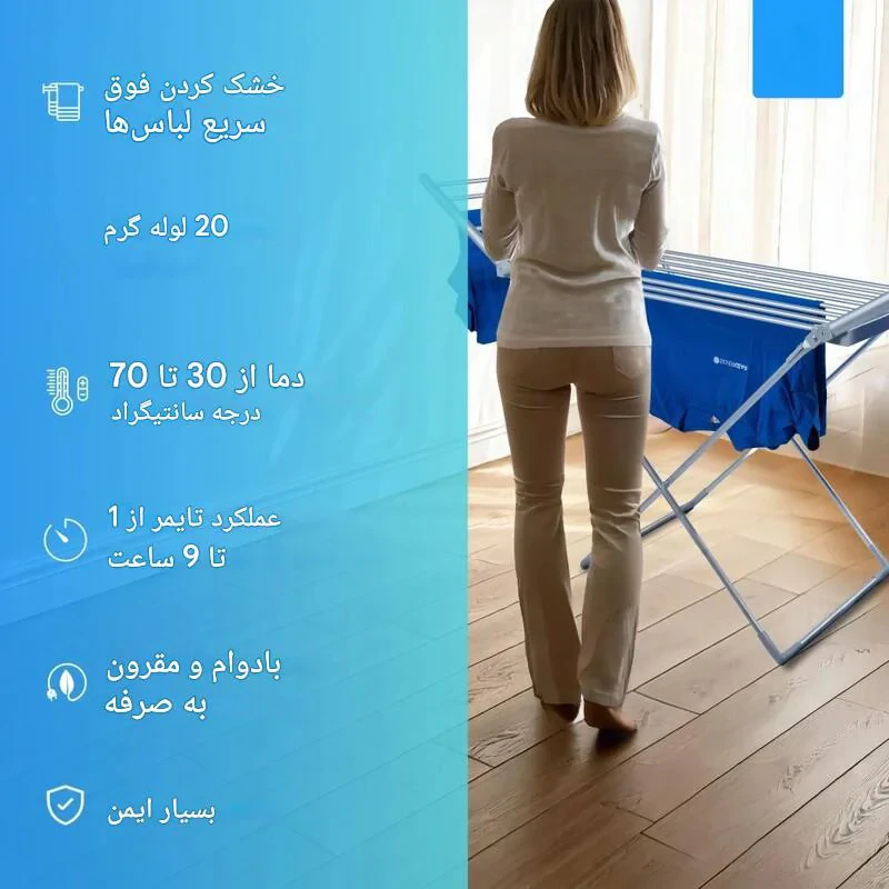 بند رخت مدل GRD-230