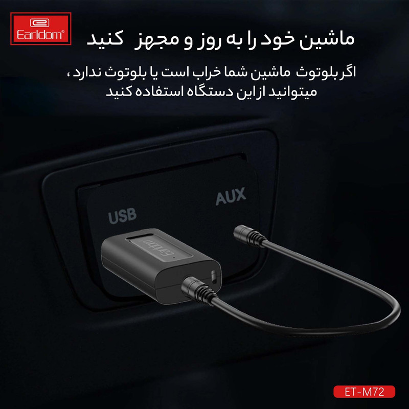 دانگل بلوتوث ارلدام مدل M72