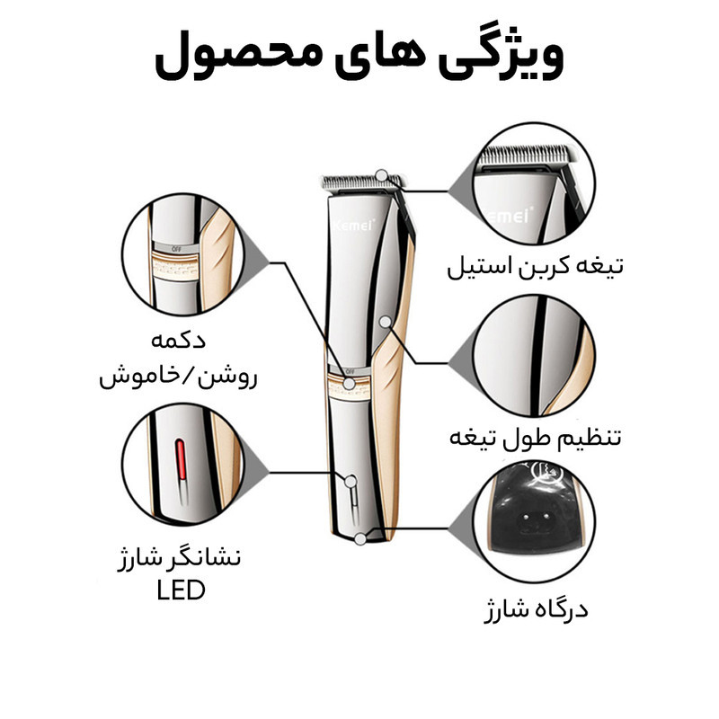 ماشین اصلاح سر و صورت کیمی مدل KM-5018