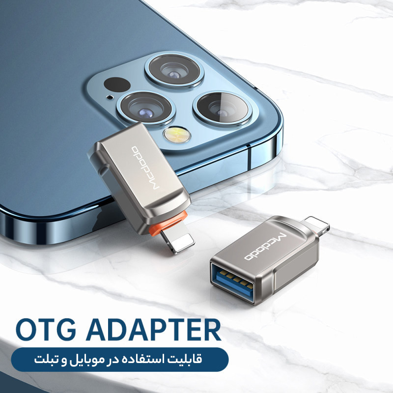 مبدل OTG تبدیل USB به لایتنینگ مک دودو مدل NewPack 2022