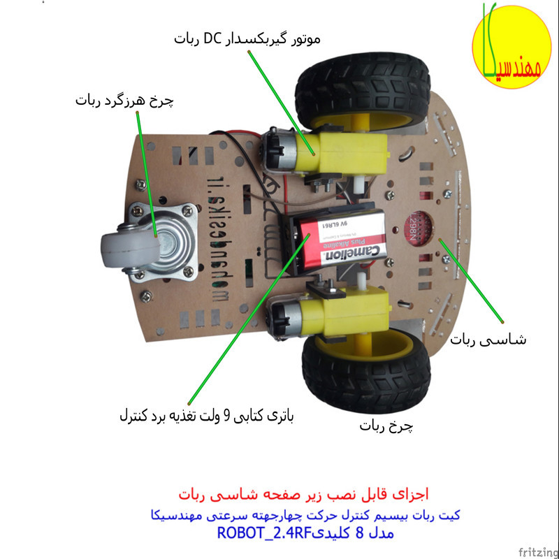 ربات کنترلی مهندسیکا مدل Arduino_2.4RF