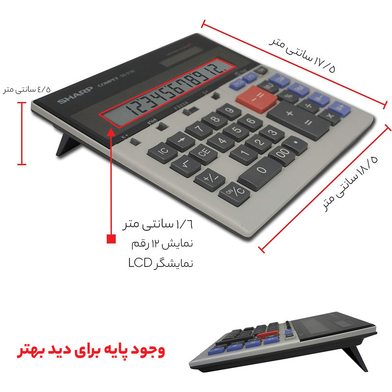 ماشین حساب شارپ کد as-233-ki مدل CS-2130