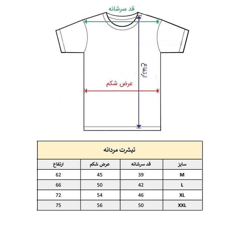 تی‌شرت آستین کوتاه مردانه پاد آفرین مدل فوتبالی آث میلان کد445