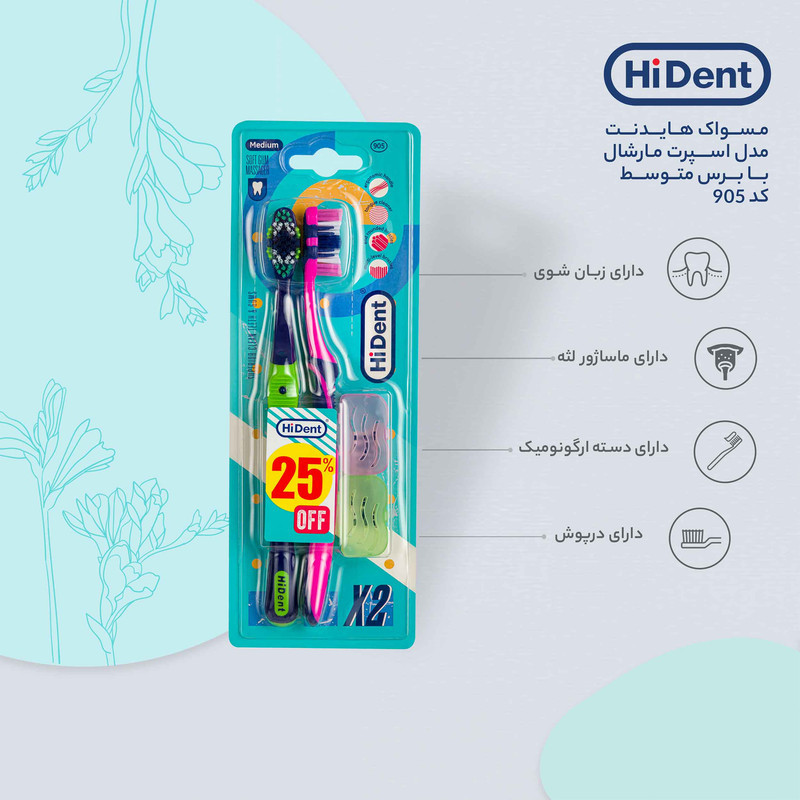 مسواک هایدنت مدل اسپرت مارشال کد 905 با برس متوسط بسته 2 عددی
