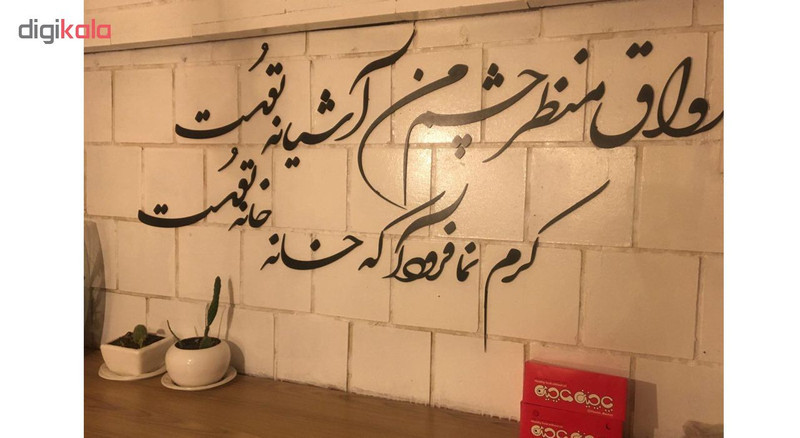 استیکر چوبی ژیوار طرح آشیانه