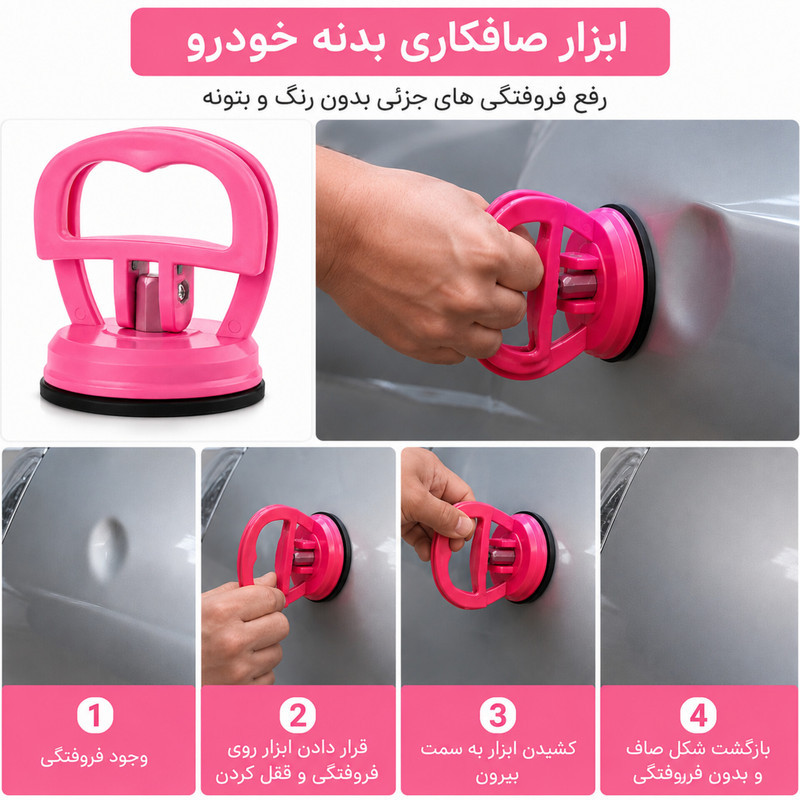 ابزار صافکاری بدنه خودرو مدل bu کد 02
