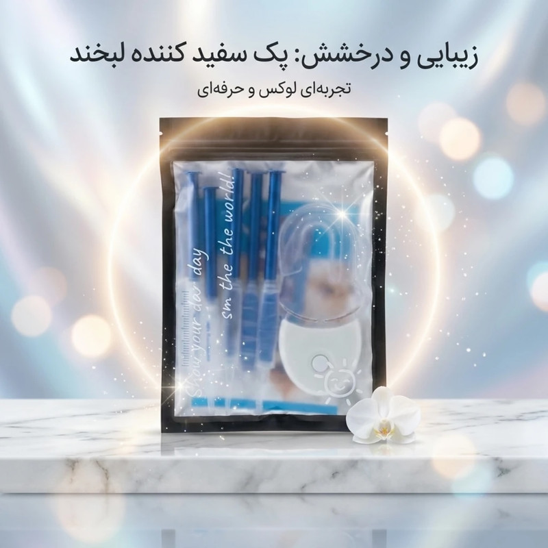 کیت بلیچینگ سفید کننده دندان مدل 05 وزن 77 گرم بسته پنج عددی