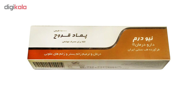 پماد زخم بستر دارو درمان مدل Ghoruh وزن 30 گرم