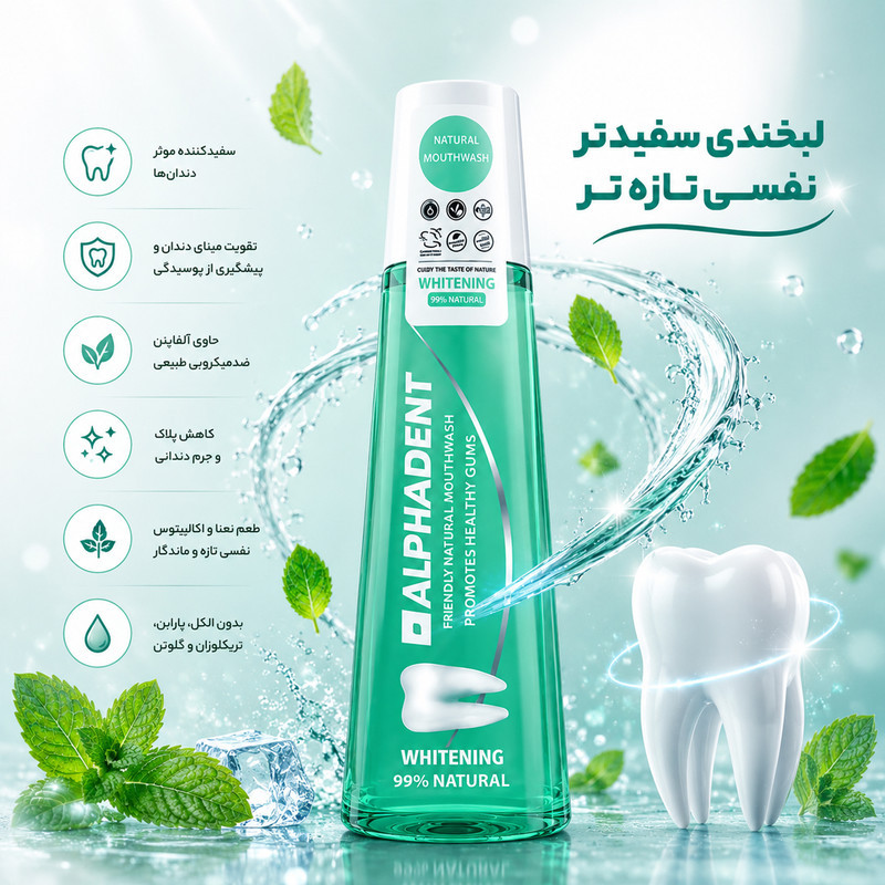 دهان شویه آلفادنت مدل WHITENING 2 حجم 400 میلی لیتر مجموعه 2 عددی