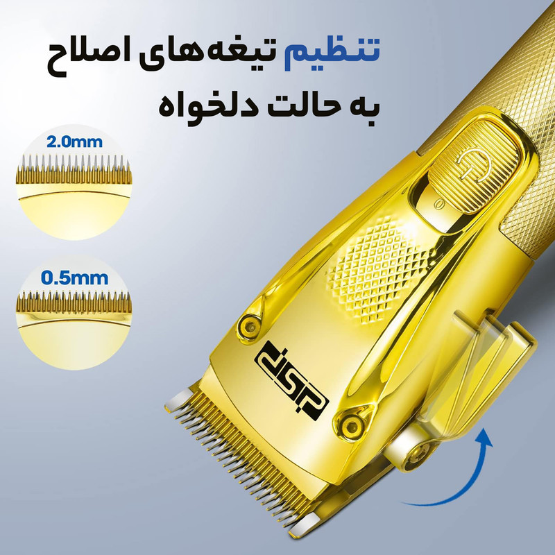 ماشین اصلاح موی بدن و صورت دی اس پی مدل 80109 بسته 2 عددی