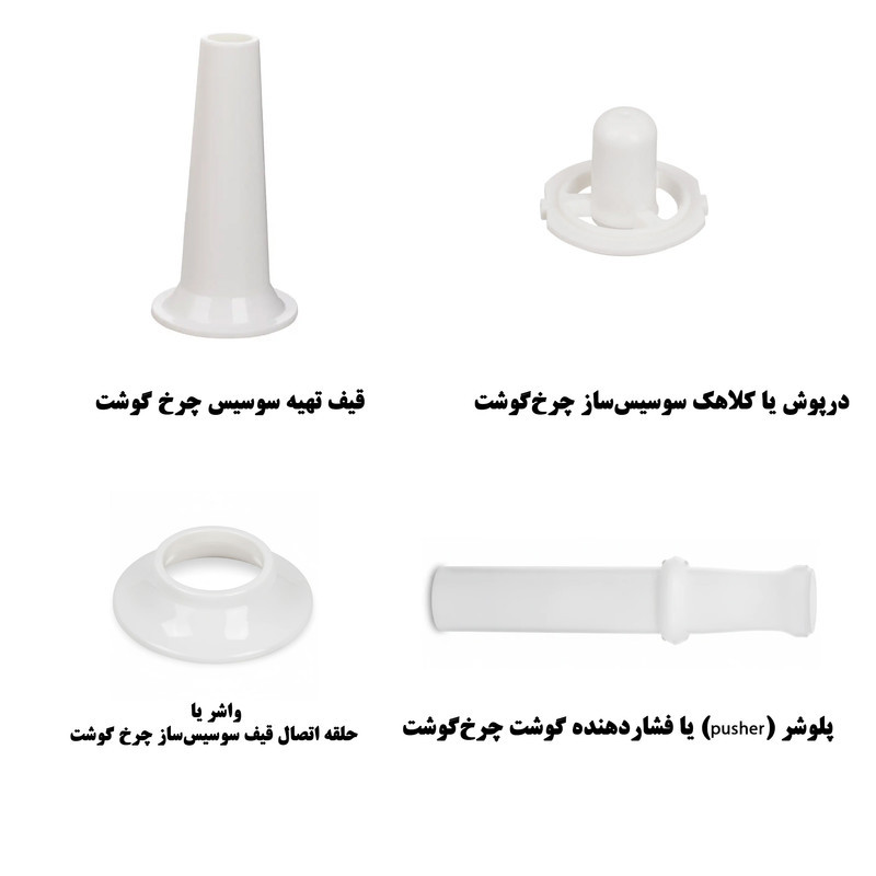 چرخ گوشت 2200 وات هارلم مدل H.020