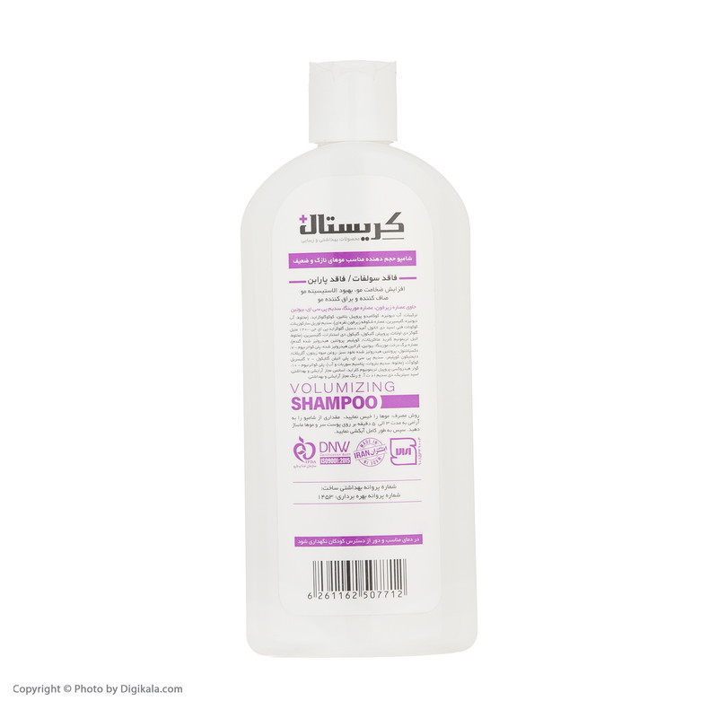 شامپو حجم دهنده مو کریستال مدل Hair Care Line حجم 400 میلی لیتر