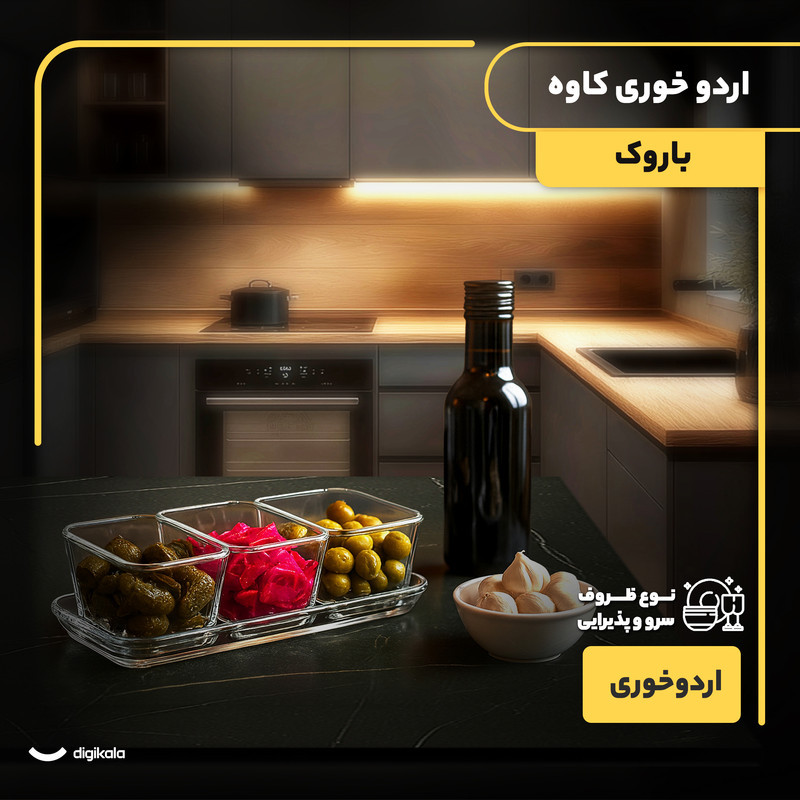 اردوخوری کریستال کاوه مدل باروک با طراحی مستطیل و مربع، شامل سینی و سه کاسه جداشونده، مناسب سرو پذیرایی، شست‌وشو با دست و همراه جعبه
