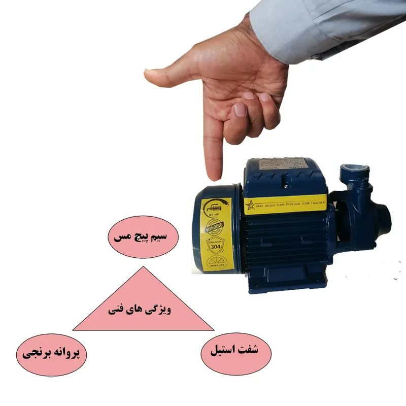 پمپ آب نیم اسب بخار مدل  STAR 0.5 HP