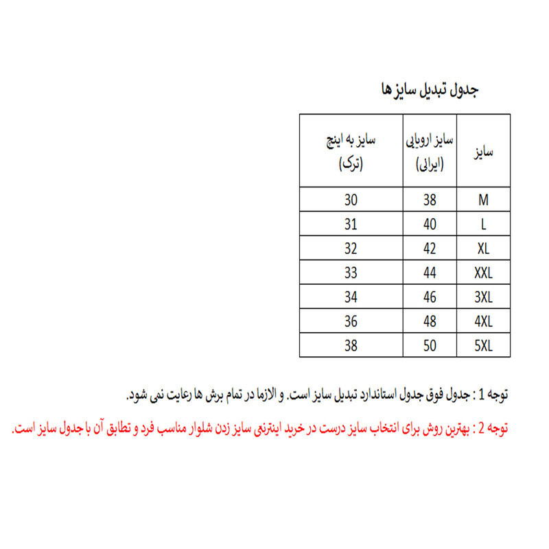 شلوار مردانه دکسونری مدل 304000615