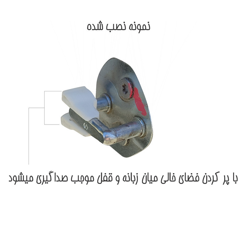 صداگیر قفل درب خودرو مدل orm مناسب برای سورن پلاس مجموعه 4 عددی